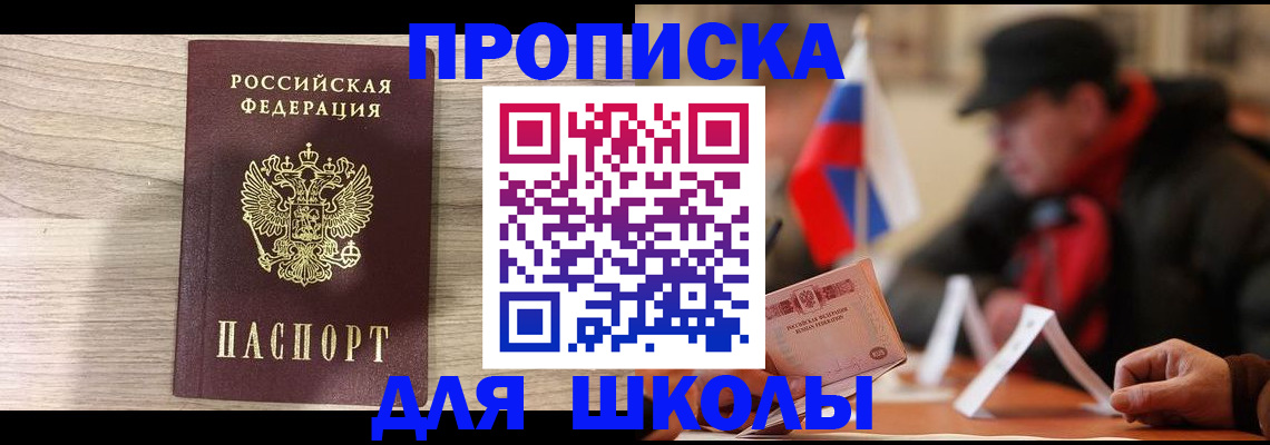временная регистрация собственник в Черногорске