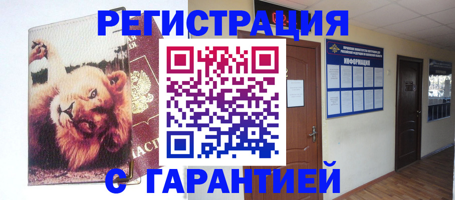 регистрация для дет. сада в Черногорске