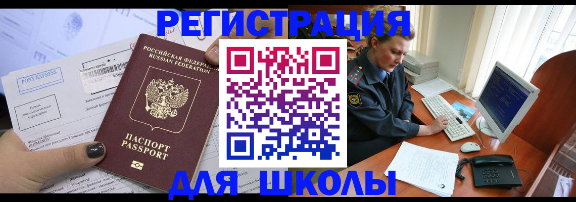 прописка для кредита в Черногорске